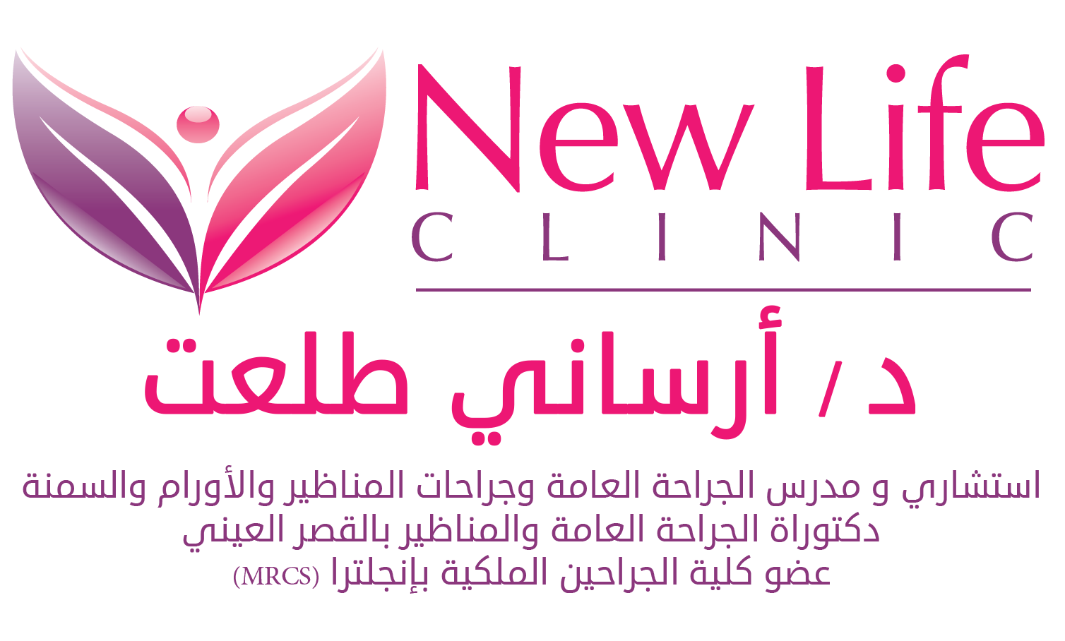 دكتور ارساني طلعت صابر